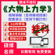 2026大学物理上力学期末突击冲刺视频课程考研网课教材讲解1小时学完大物上力学期末速成课配套课件讲义大学期末复习讲义考点习题