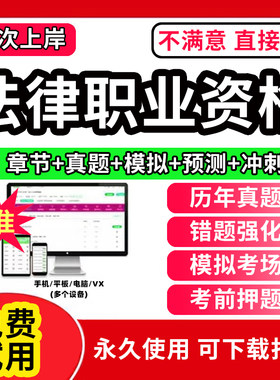 法考2026年全套资料司法考试教材客观题库主观题二战网课程法律师资格职业历年真题刑法民法商经知行政法