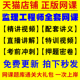 2026年注册监理师工程师网课件教材视频程土建历年真题库交通水利