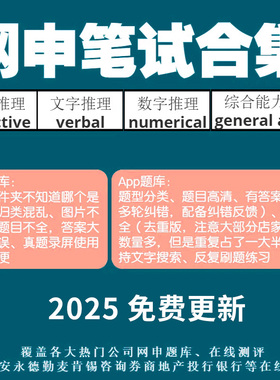 秋招可搜索在线网申笔试题库2026t牛客a赛sh智鼎赛码互联网企业L智联EAS易考CAPP菁客EPI猎聘Talent PST德勤cute毕马威安永