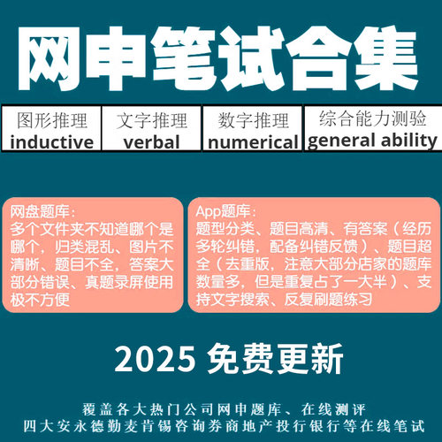 秋招可搜索在线网申笔试题库2026t牛客a赛sh智鼎赛码互联网企业L智联EAS易考CAPP菁客EPI猎聘Talent PST德勤cute毕马威安永
