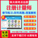 2026年一级二级注册计量师考试教材注册一级二级计量师历年真题注册计量师基础知识及专业实务法律法规综合知识案例分析视频资料书