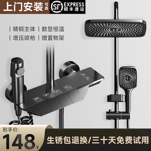 淋浴花洒套装家用卫浴室多功能恒温数显淋雨增压喷头枪灰色沐浴器