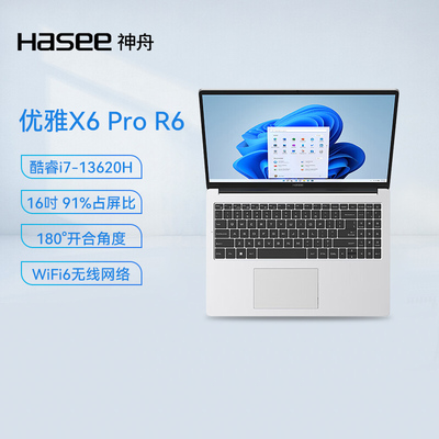 神舟优雅X6独显轻薄便携学生电脑