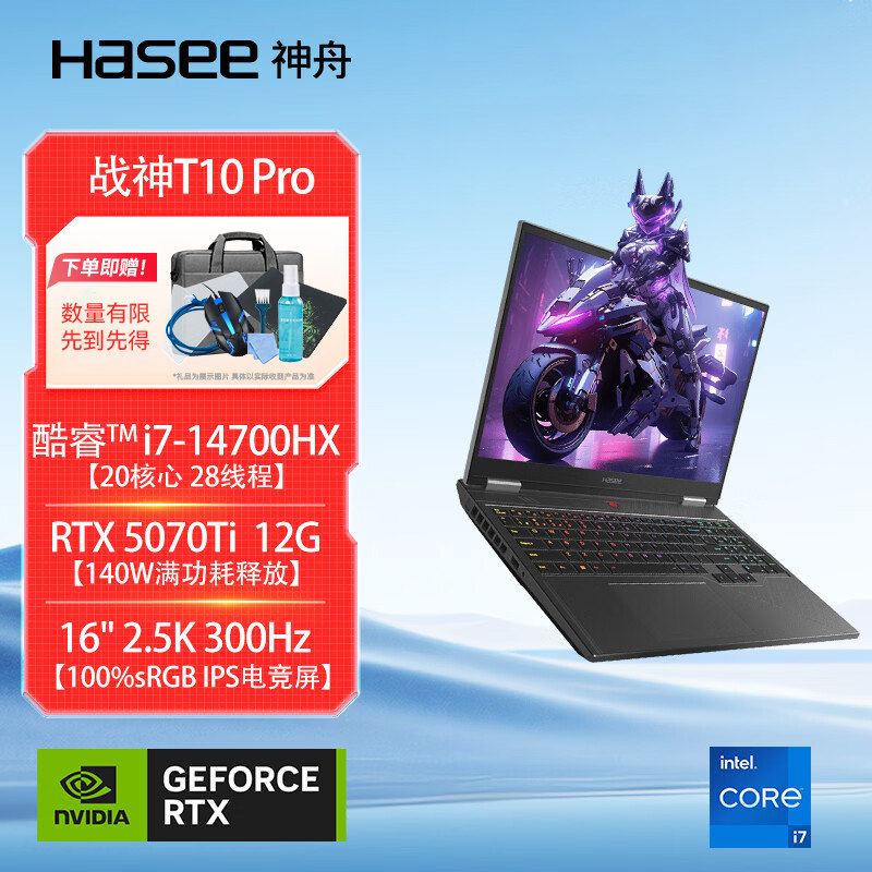 神舟战神T10Pro游戏本5070Ti