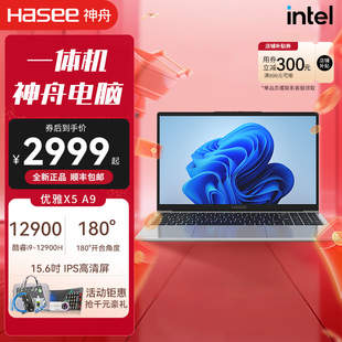 2020S2 学生高配颜值办公手提轻薄便携超极本神州笔记本电脑性价比高2022款 S7酷睿i5 Hasee神舟优雅X4