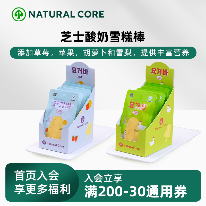 韩国天然核心狗零食芝士酸奶棒