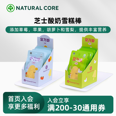 韩国天然核心狗零食芝士酸奶棒