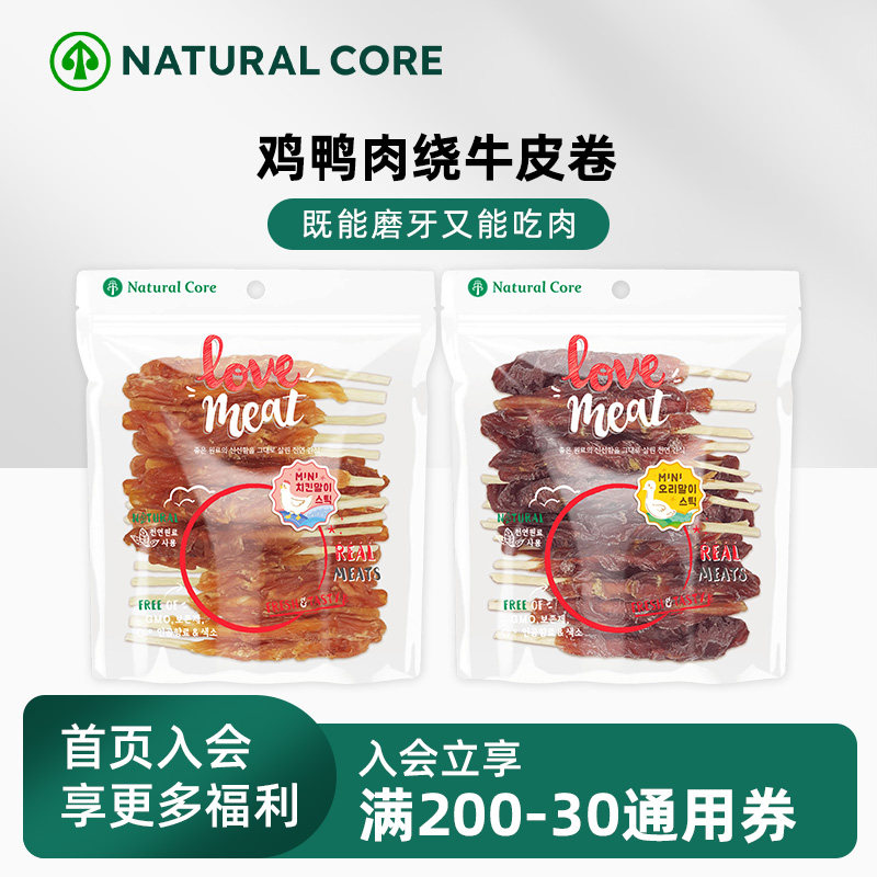 NaturalCore狗狗零食鸡鸭肉绕牛皮卷磨牙清洁训练奖励肉干
