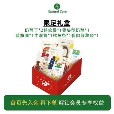 NATURALCORE奶酪肉干狗狗零食