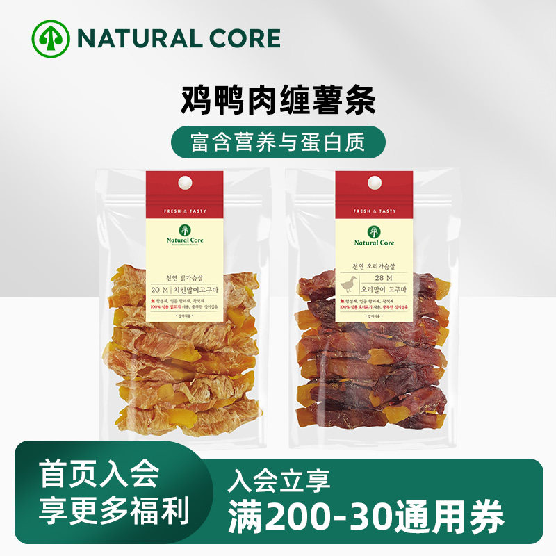 NaturalCore宠物狗狗通用磨牙零食肉干鸡肉鸭肉缠薯条肉条,宠物/宠物食品及用品,狗风干零食/肉干/肉条,淘宝优惠券,粉丝福利购,淘宝优惠卷