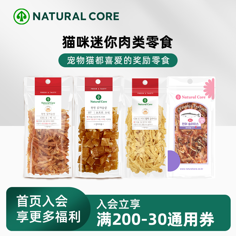 猫咪金枪鱼奶酪通用鸡肉切丝