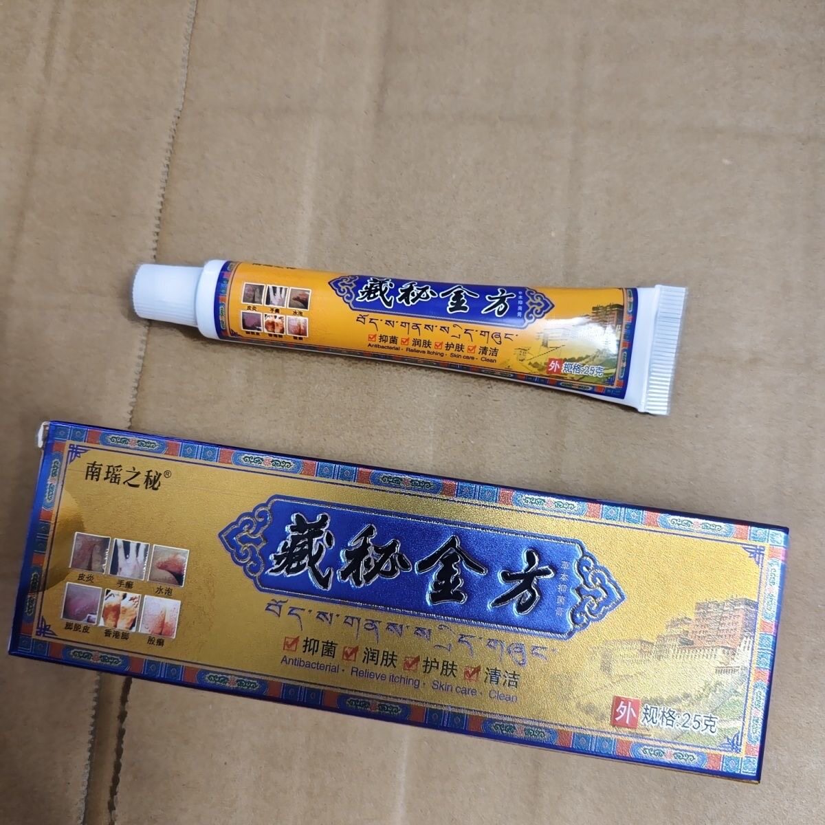 正品南瑶之秘藏秘金方抑菌止痒膏25g草本抑菌膏南瑶之秘藏秘金方