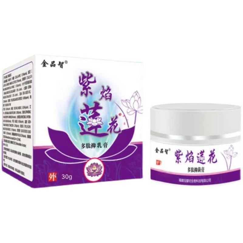 紫焰莲花比紫花地丁更强解决顽固性皮肤问题金品智紫焰莲花多肽