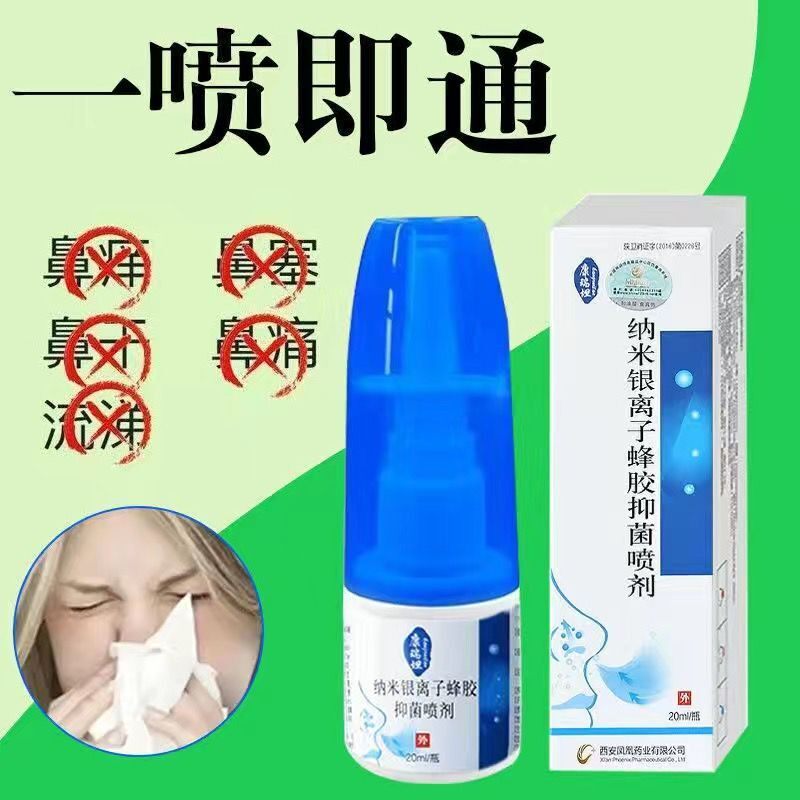 简医古方通喷雾过敏性喷剂鹅不吃草膏鼻用型通畅鼻腔濞喷剂正品