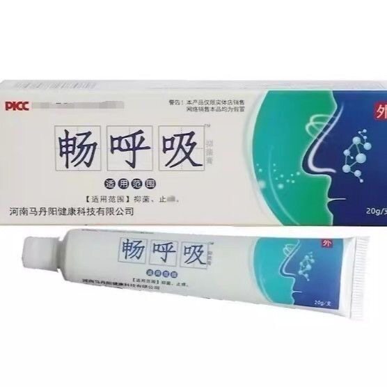 马丹阳畅呼吸乳膏20g/支成人鼻腔问题鼻粘膜凝胶正品