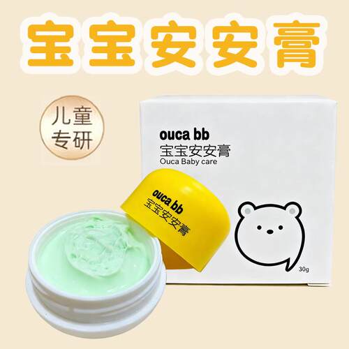 贝爱满满 宝宝安安膏 修护口水膏护臀膏新生婴儿蚊虫叮咬 面霜
