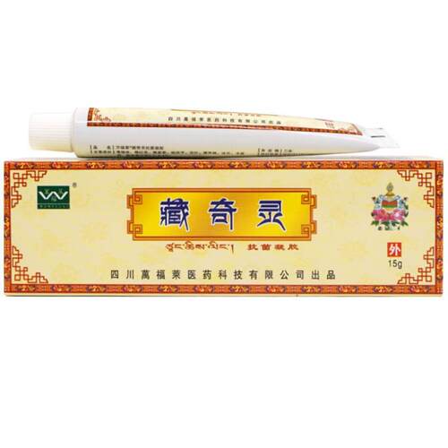 【官方正品】四川藏奇灵抑菌抗菌凝胶 蔵奇灵 藏奇灵乳膏皮肤软膏