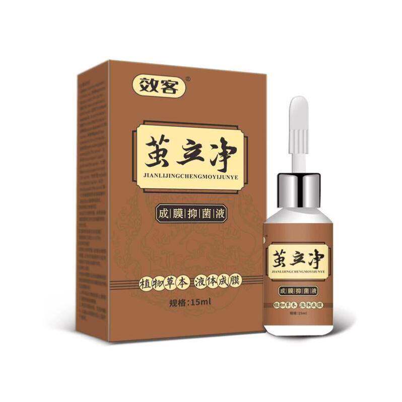 效客茧立净去老茧软化剂植物萃取涂抹外用脱落脚茧软化去涂抹软化