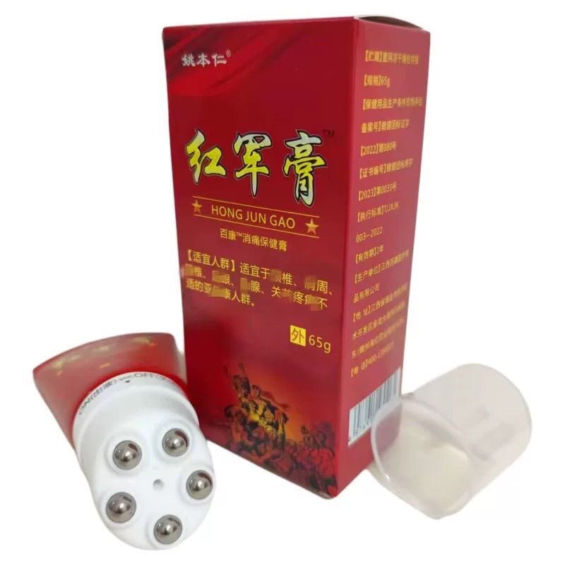 发图片款姚本仁红军膏百康消痛保健膏旅游景点同款65g / 支图片