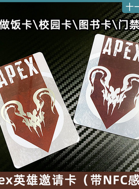 APEX周边apex邀请卡片邀请函Titanfall2泰坦陨落邀请卡apex英雄卡