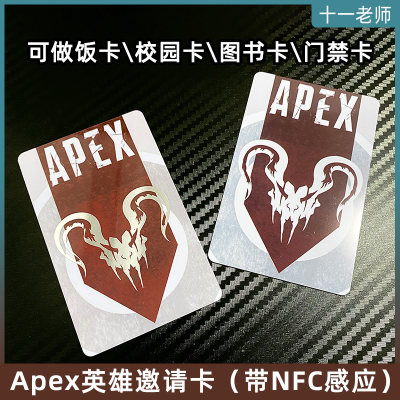 apex英雄周边猎杀收藏卡卡贴