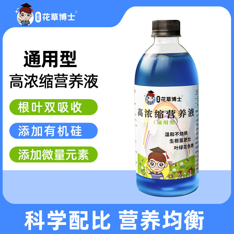 高浓缩营养液花卉植物通用型家用绿萝多肉富贵竹巴西木增根壮花草,鲜花速递/花卉仿真/绿植园艺,家庭园艺肥料,淘宝优惠券,粉丝福利购,淘宝优惠卷