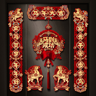 2026年马到成功磁吸粘胶双用对联独具一格精美门联增好运迎新春联