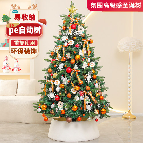 新款pe自动树圣诞树约福可折叠
