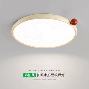 2025新款 奶油风奶豆护眼书房间灯极简超薄吸顶灯 卧室灯客厅灯法式