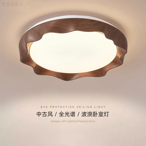 卧室灯胡桃木色吸顶灯彷古国风大气民宿书房间创意个性艺术书房灯