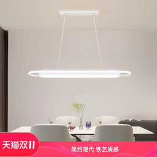 新款 led长条灯家用餐厅吊灯餐桌灯具黑白色金色吧台前台创意灯饰