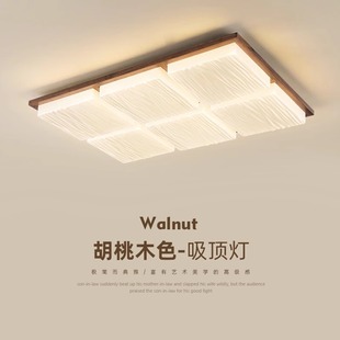 餐厅复古实木LED中山吸顶灯 中古风胡桃木客厅灯卧室灯全屋新中式