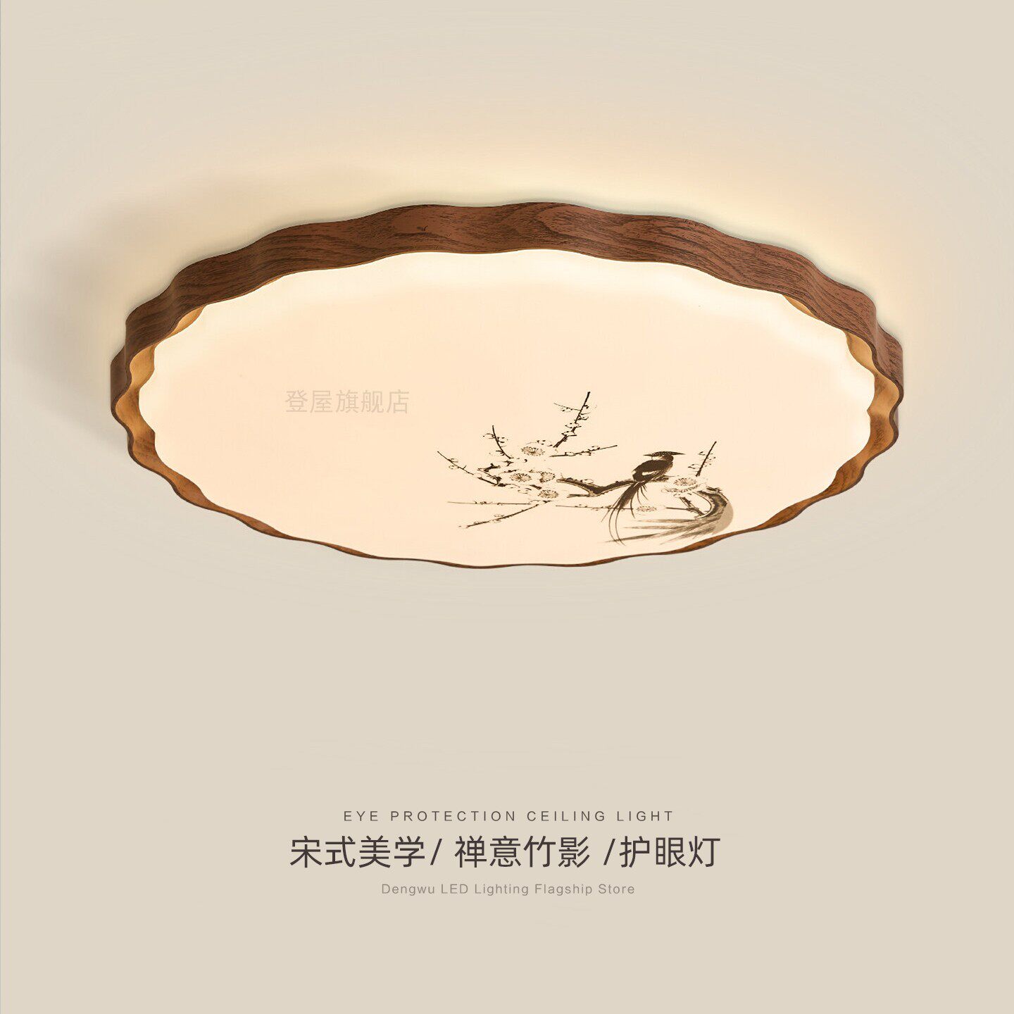 中古宋代美学卧室吸顶灯新中式禅意印花竹影书房灯超薄圆形房间灯