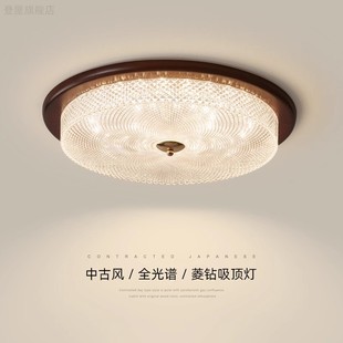 中古风卧室吸顶灯简约大气高级感胡桃木色美式 复古书房间护眼灯具