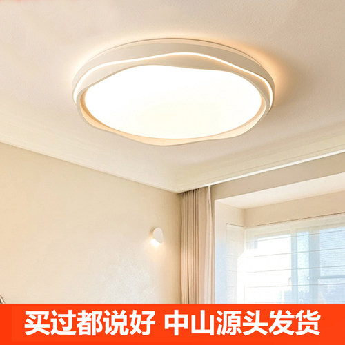 登屋LED简约卧室灯护眼节能