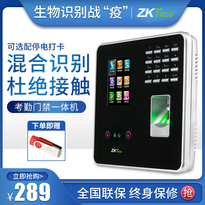 ZKTeco/熵基科技股份有限公司zk3969人脸识别考勤机指纹打卡机面部识别签到机门禁一体机刷脸式打卡机