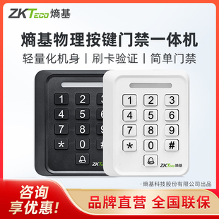 木门玻璃门铁门公司办公室 门禁一体机门禁系统套装 ZKTeco 熵基科技SC602刷卡识别密码