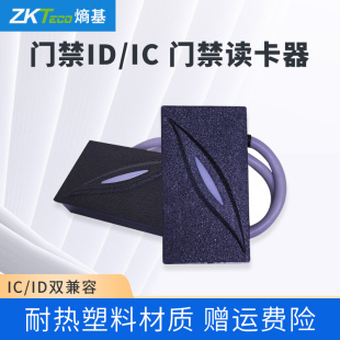 门禁控制器ID读 门禁ID 读头 IC刷卡读头 zkteco 熵基科技股份有限公司KR300