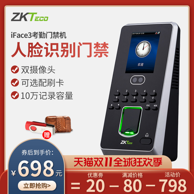 ZKTeco/熵基科技股份有限公司iface3指纹人脸识别考勤门禁机一体机上班指纹式门禁系统面部识别门禁