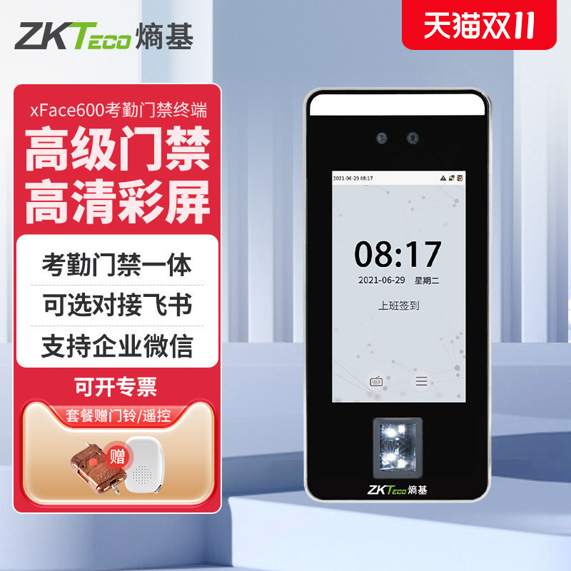ZKTeco熵基科技xface600人脸识别考勤机门禁一体机飞书fs600指纹面部员工打卡机门禁系统企业微信ZK-F6门禁机