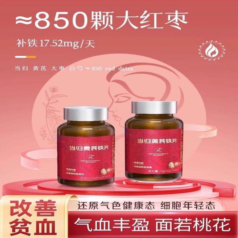 养血双补补血补气女人贫血补铁女性气血不足成人铁剂食品女生调理