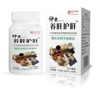 一粒养肝口苦口臭面色发黄脾气暴躁起痘睡不着觉肝火旺正品包邮