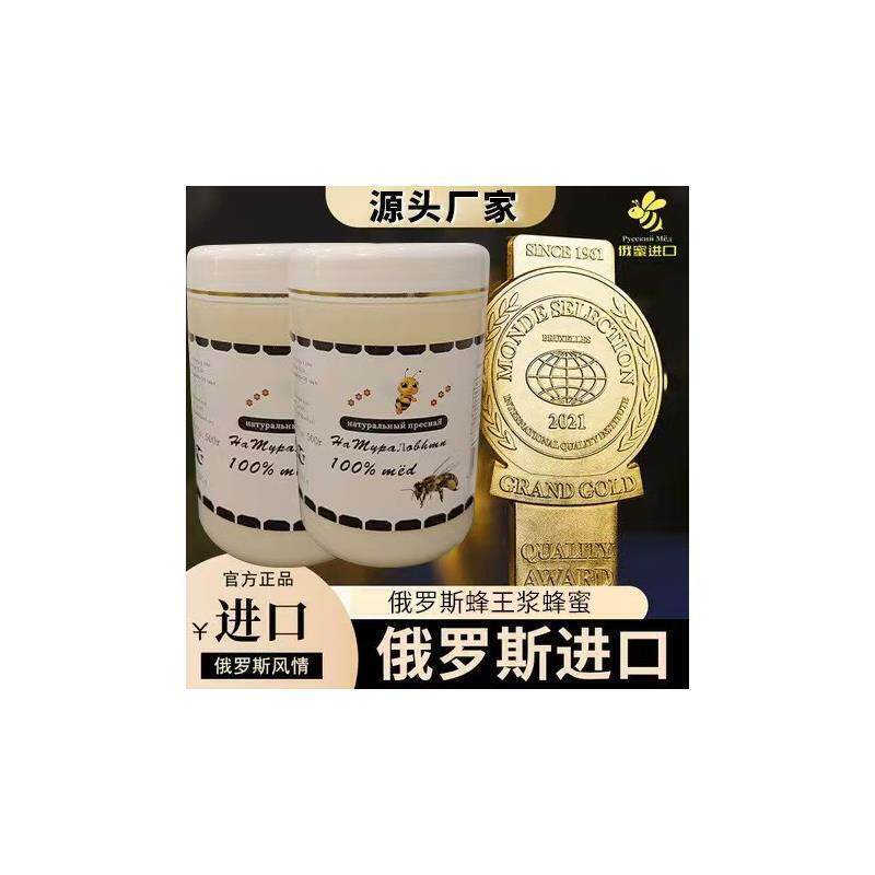 新鲜俄原进蜂王浆官方旗舰店无添加野生蜜蜂纯天然蜂皇浆一斤正品