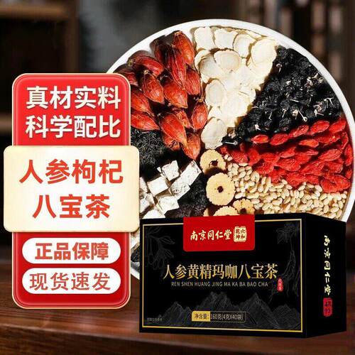人参黄精玛咖八宝茶160克(4g*40包)