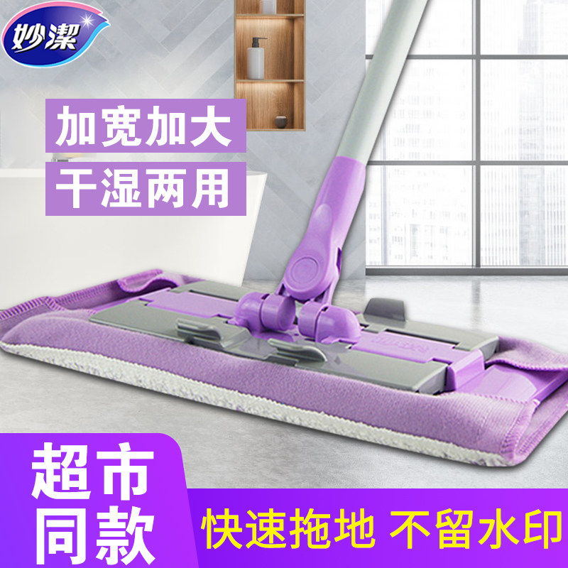 妙洁易洁耐拖夹布拖平板旋转拖把 夹毛巾家用地拖吸水拖把包邮