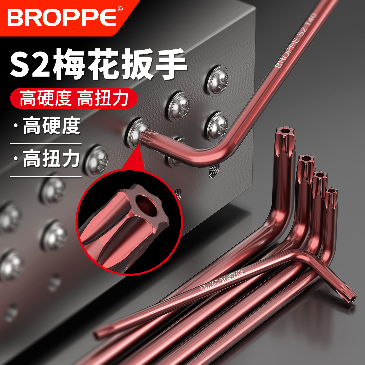 S2钢高硬度L型米字梅花扳手9件套图片