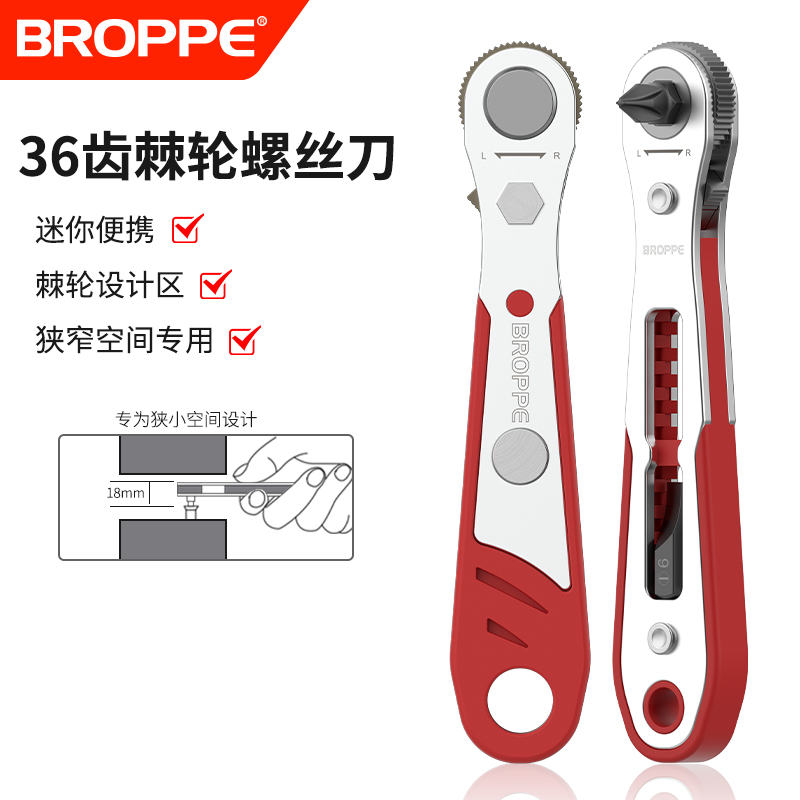 双向棘轮螺丝刀36齿正反转直角拐弯器弯头扳手十字一字螺丝批套装