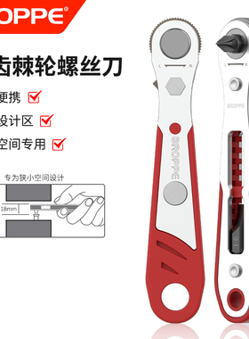 双向棘轮螺丝刀36齿正反转直角拐弯器弯头扳手十字一字螺丝批套装