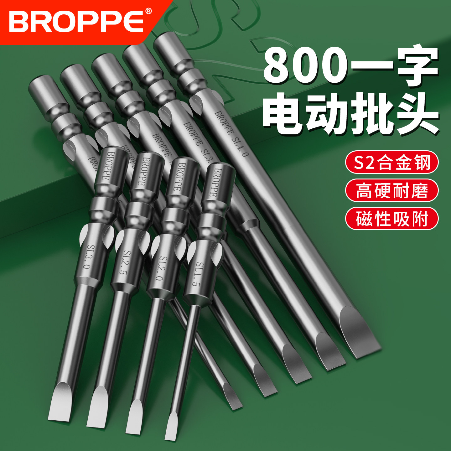 800一字强磁电批头4mm柄螺丝刀头